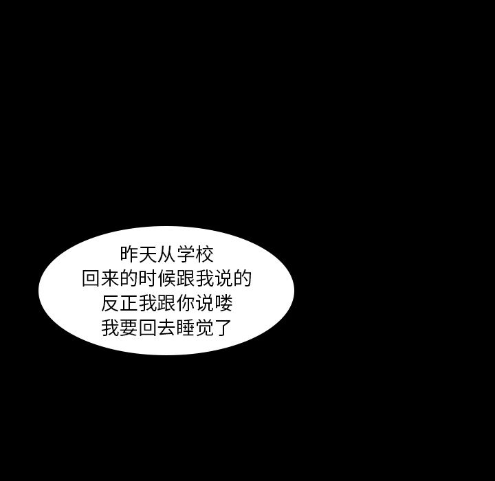 [Manhwa] Secret neighbors Love, mature woman, big breasts#[160P]-64