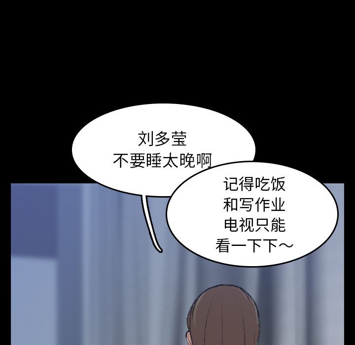 [Manhwa] Secret neighbors Love, mature woman, big breasts#[160P]-65