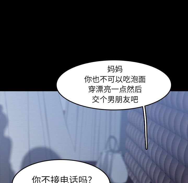 [Manhwa] Secret neighbors Love, mature woman, big breasts#[160P]-67