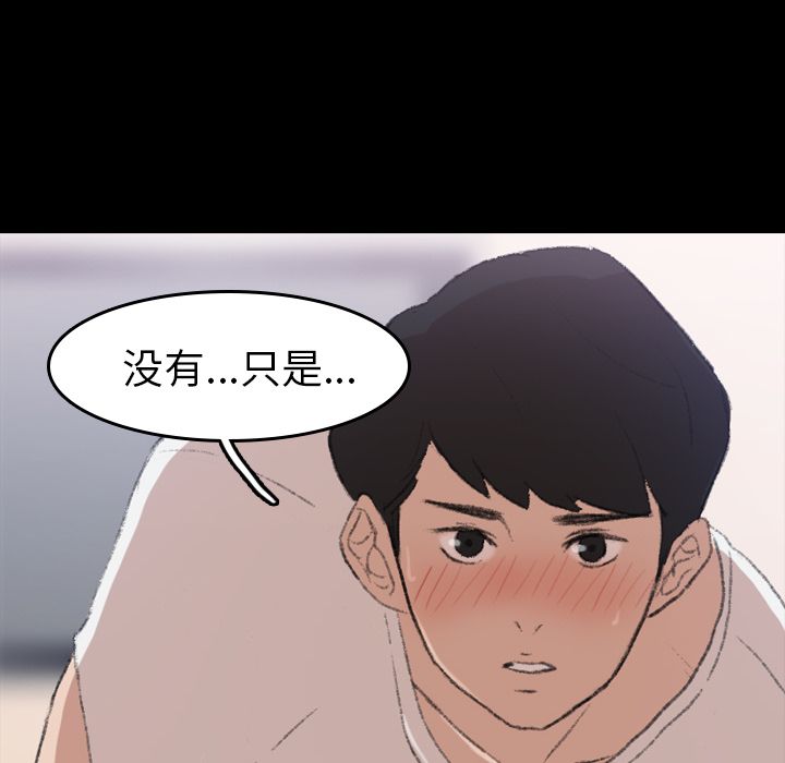 [Manhwa] Secret neighbors Love, mature woman, big breasts#[160P]-74