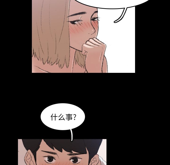 [Manhwa] Secret neighbors Love, mature woman, big breasts#[160P]-76