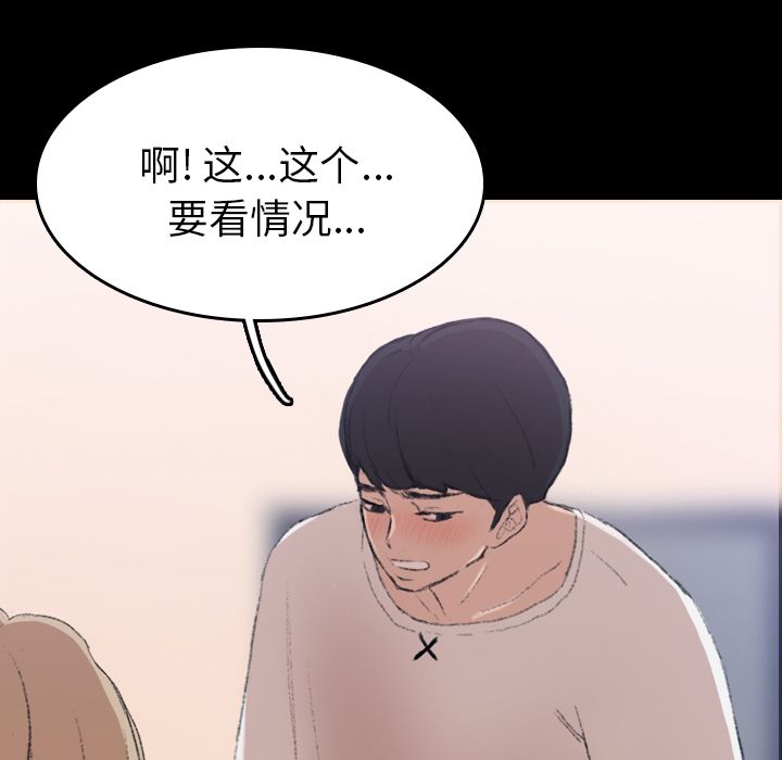[Manhwa] Secret neighbors Love, mature woman, big breasts#[160P]-79
