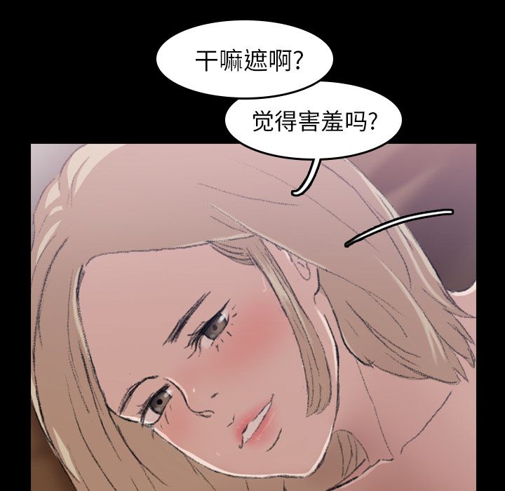 [Manhwa] Secret neighbors Love, mature woman, big breasts#[160P]-81