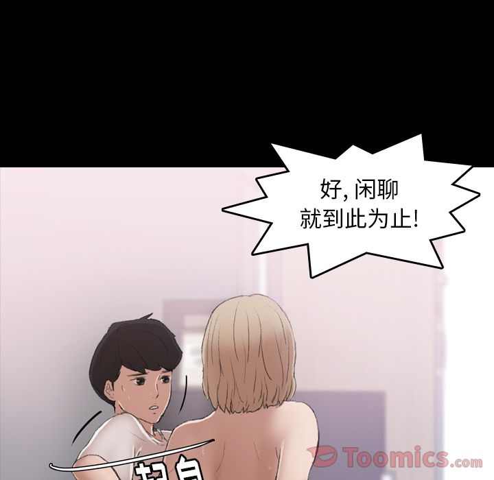 [Manhwa] Secret neighbors Love, mature woman, big breasts#[160P]-84