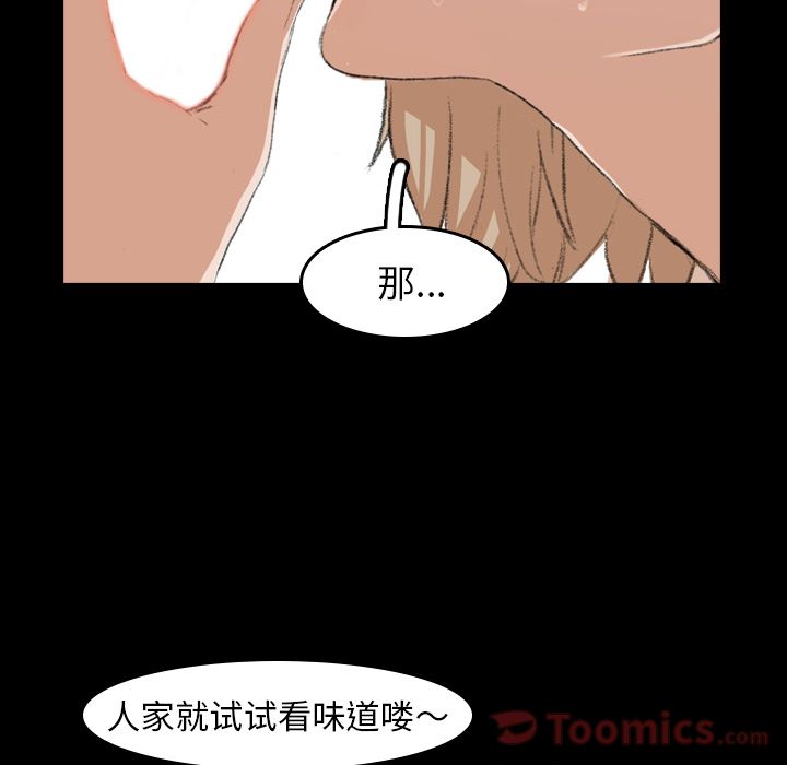 [Manhwa] Secret neighbors Love, mature woman, big breasts#[160P]-95