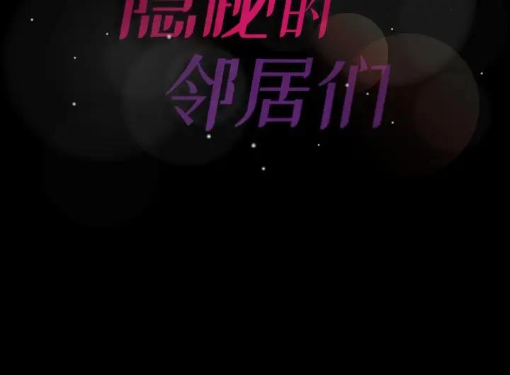 [Manhwa] Secret neighbors Love, mature woman, big breasts#[100P]-100