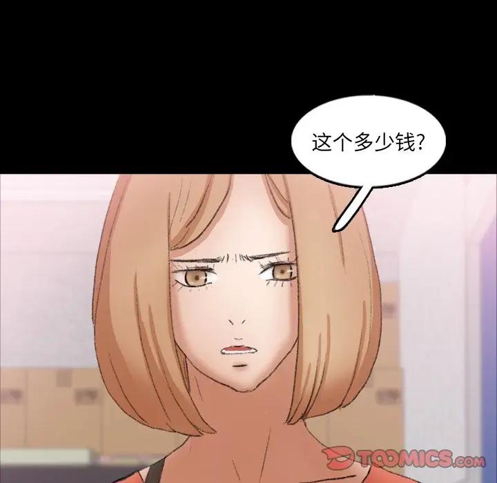 [Manhwa] Secret neighbors Love, mature woman, big breasts#[100P]-20