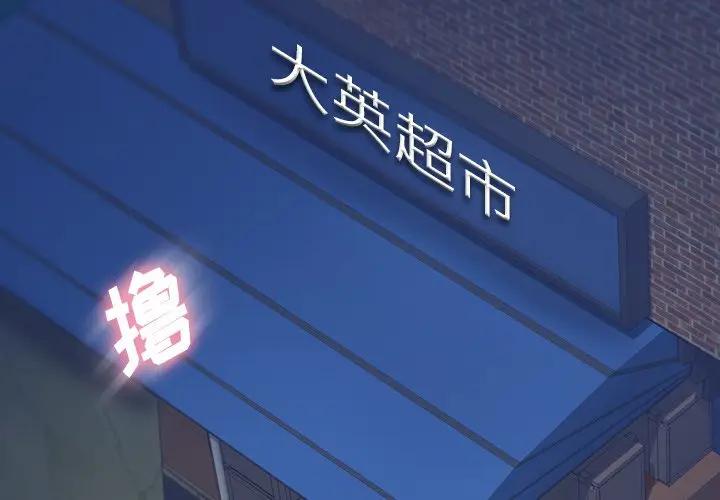 [Manhwa] Secret neighbors Love, mature woman, big breasts#[100P]-3