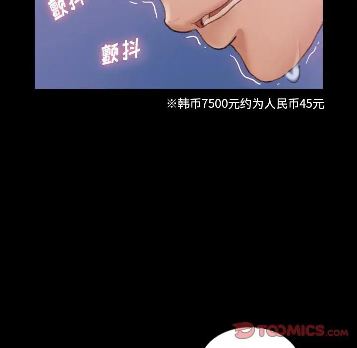 [Manhwa] Secret neighbors Love, mature woman, big breasts#[100P]-38