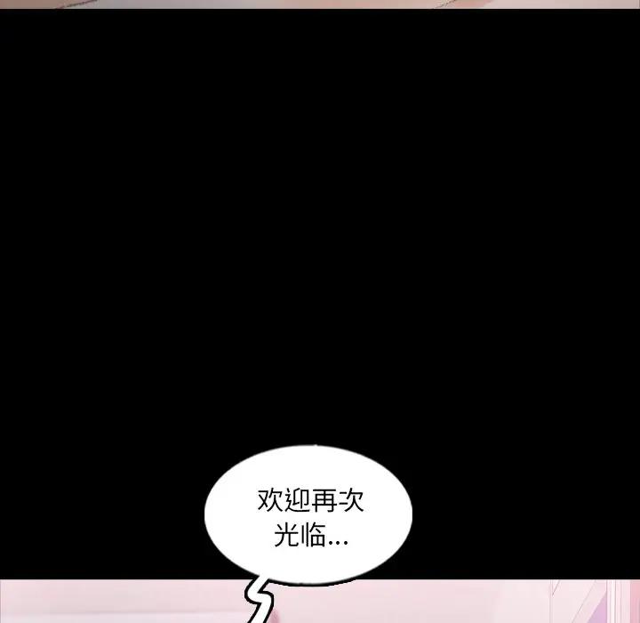 [Manhwa] Secret neighbors Love, mature woman, big breasts#[100P]-45