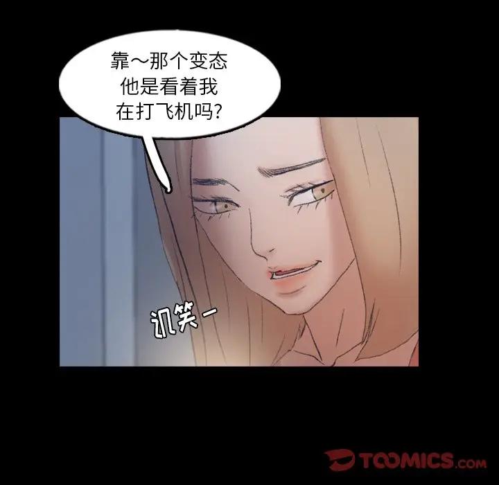 [Manhwa] Secret neighbors Love, mature woman, big breasts#[100P]-50