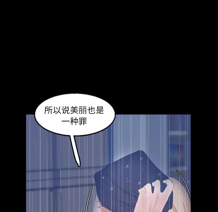 [Manhwa] Secret neighbors Love, mature woman, big breasts#[100P]-51