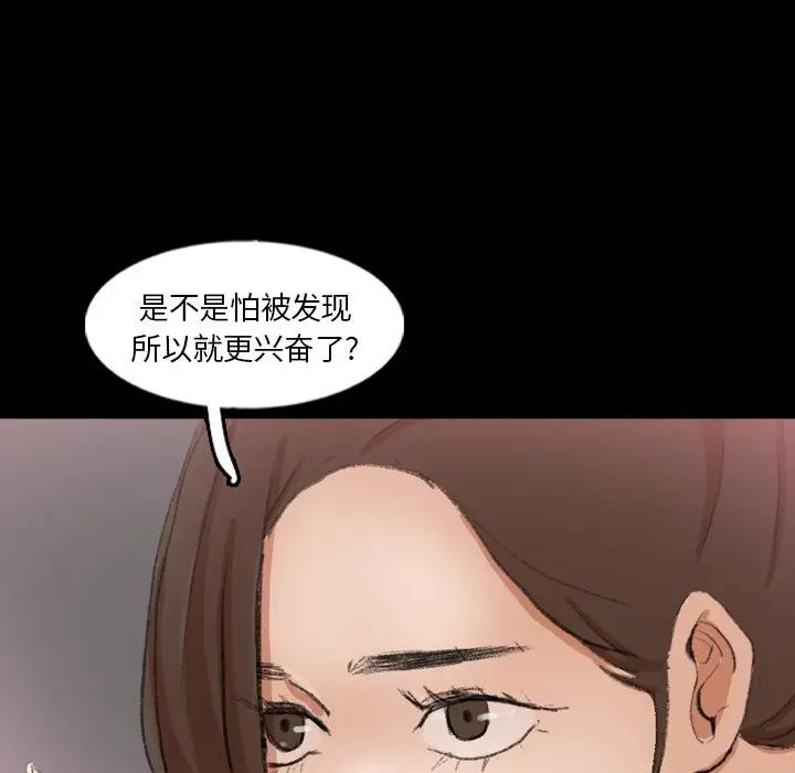 [Manhwa] Secret neighbors Love, mature woman, big breasts#[100P]-67