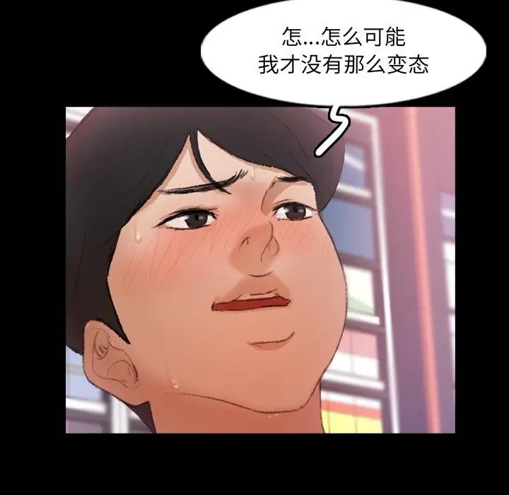 [Manhwa] Secret neighbors Love, mature woman, big breasts#[100P]-70