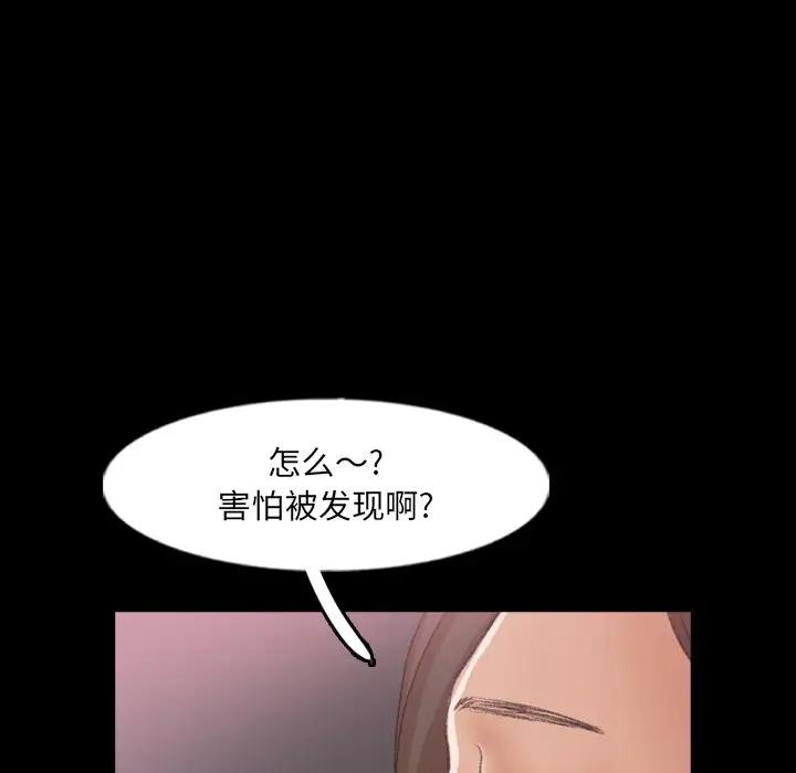 [Manhwa] Secret neighbors Love, mature woman, big breasts#[100P]-73