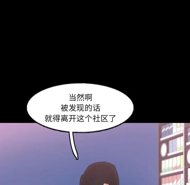 [Manhwa] Secret neighbors Love, mature woman, big breasts#[100P]-75
