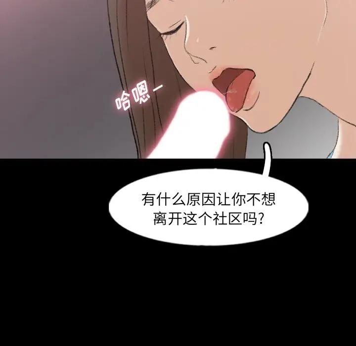 [Manhwa] Secret neighbors Love, mature woman, big breasts#[100P]-78