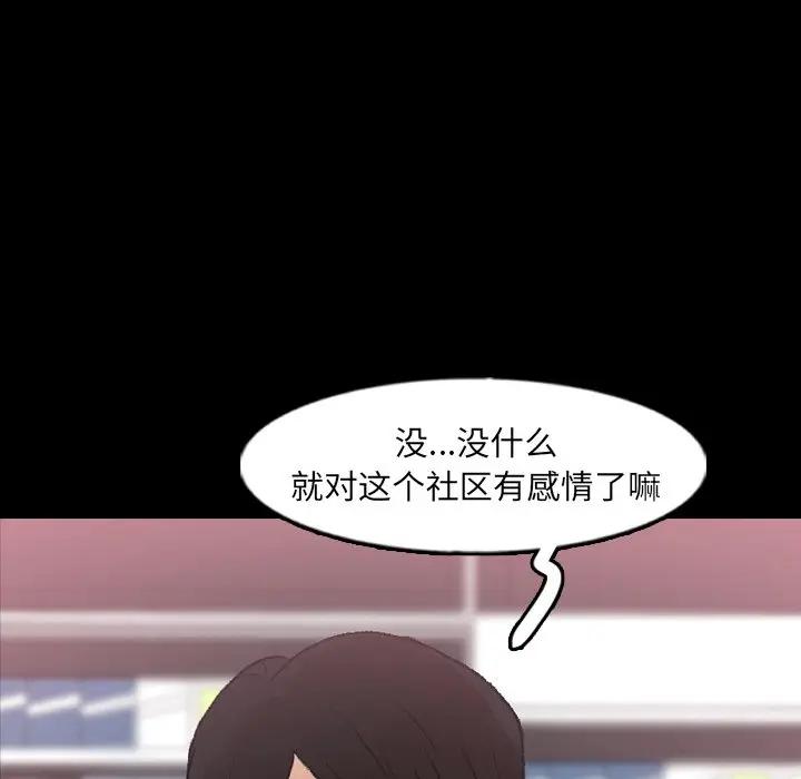 [Manhwa] Secret neighbors Love, mature woman, big breasts#[100P]-79
