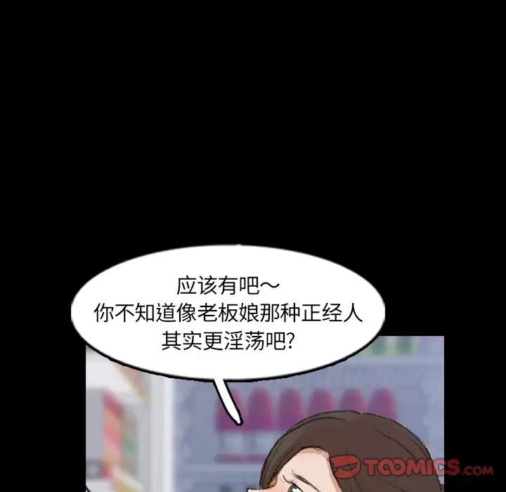 [Manhwa] Secret neighbors Love, mature woman, big breasts#[100P]-86