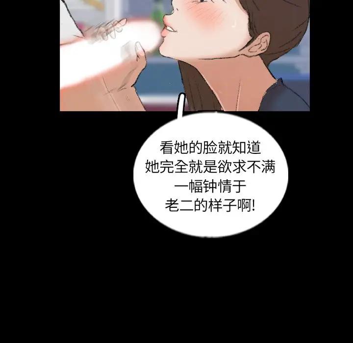 [Manhwa] Secret neighbors Love, mature woman, big breasts#[100P]-87