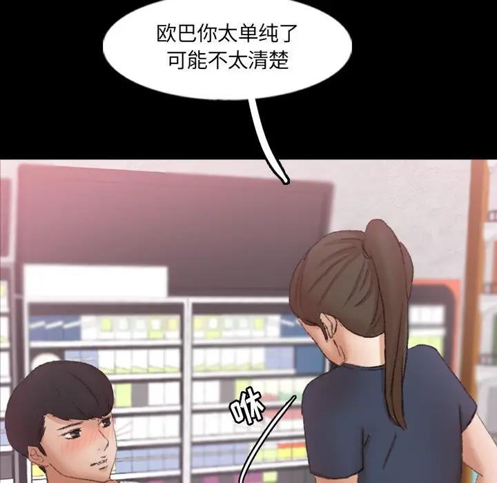 [Manhwa] Secret neighbors Love, mature woman, big breasts#[100P]-90