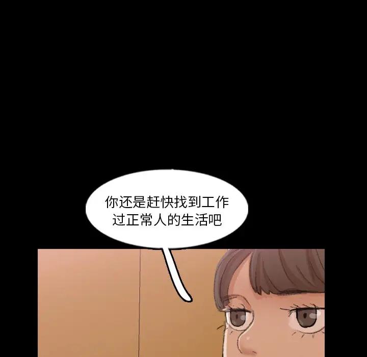 [Manhwa] Secret neighbors Love, mature woman, big breasts#[114P]-101