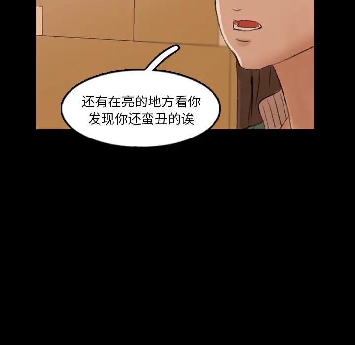 [Manhwa] Secret neighbors Love, mature woman, big breasts#[114P]-102