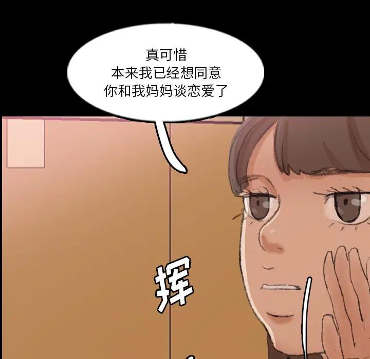 [Manhwa] Secret neighbors Love, mature woman, big breasts#[114P]-105