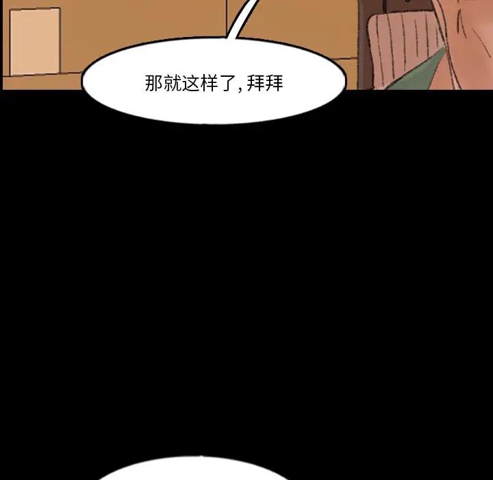 [Manhwa] Secret neighbors Love, mature woman, big breasts#[114P]-106