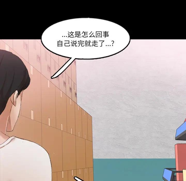 [Manhwa] Secret neighbors Love, mature woman, big breasts#[114P]-109
