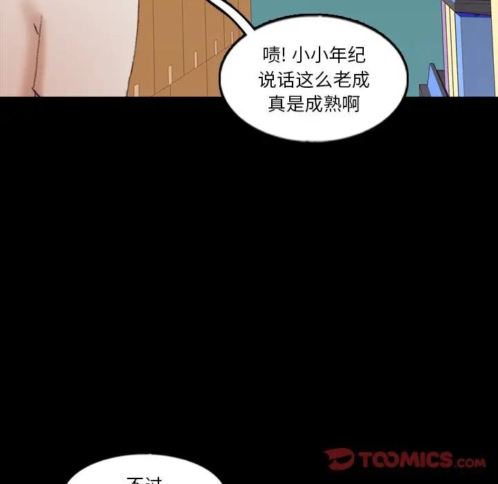 [Manhwa] Secret neighbors Love, mature woman, big breasts#[114P]-110