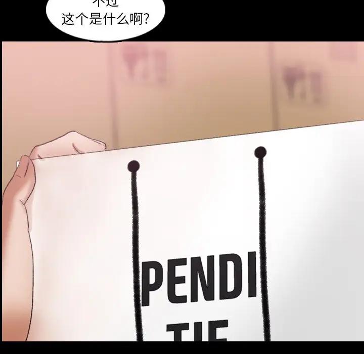 [Manhwa] Secret neighbors Love, mature woman, big breasts#[114P]-111