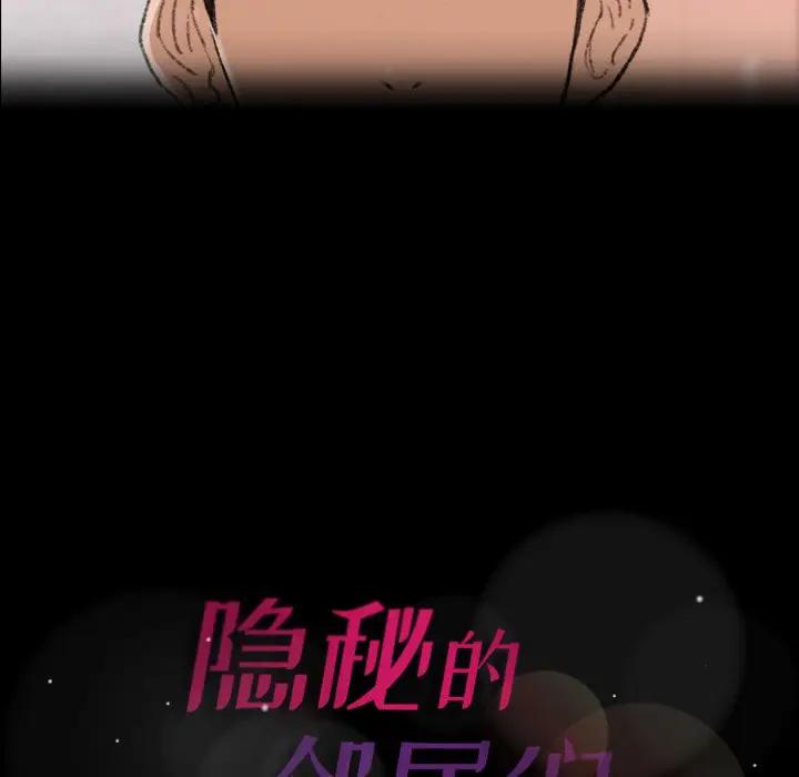 [Manhwa] Secret neighbors Love, mature woman, big breasts#[114P]-113