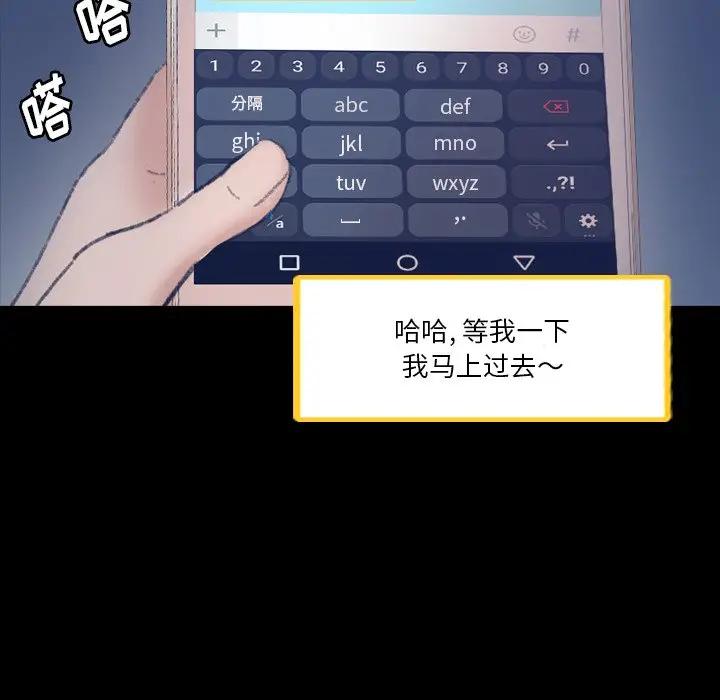 [Manhwa] Secret neighbors Love, mature woman, big breasts#[114P]-12