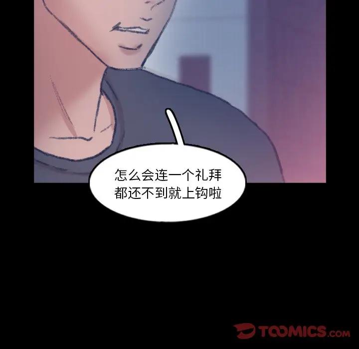 [Manhwa] Secret neighbors Love, mature woman, big breasts#[114P]-14