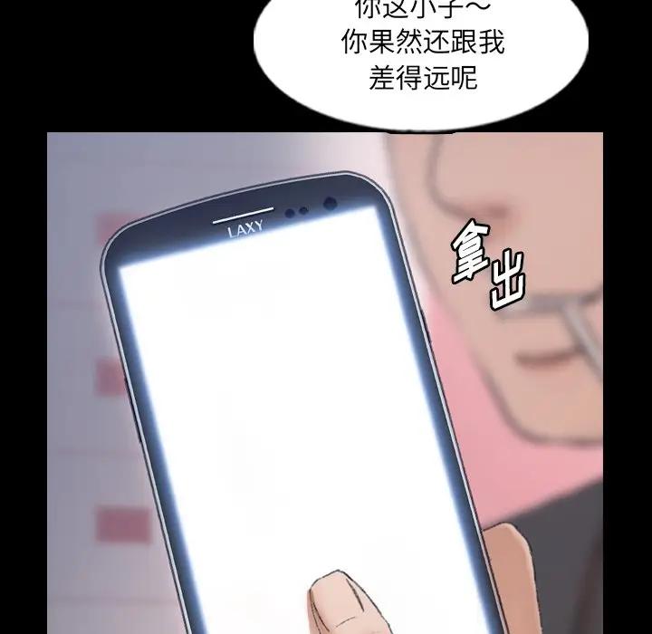 [Manhwa] Secret neighbors Love, mature woman, big breasts#[114P]-17