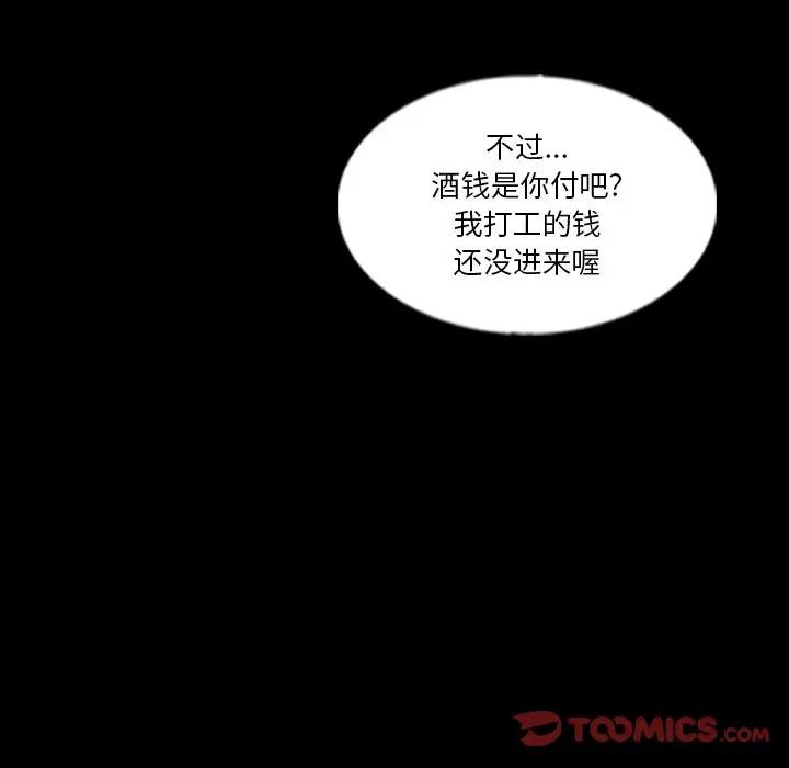 [Manhwa] Secret neighbors Love, mature woman, big breasts#[114P]-26