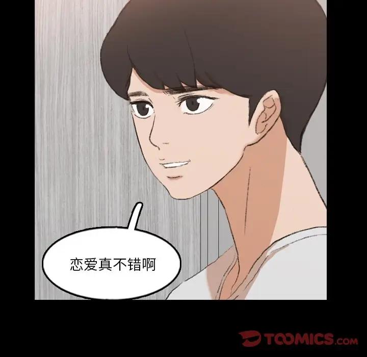 [Manhwa] Secret neighbors Love, mature woman, big breasts#[114P]-32