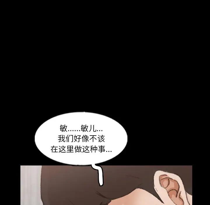 [Manhwa] Secret neighbors Love, mature woman, big breasts#[114P]-53