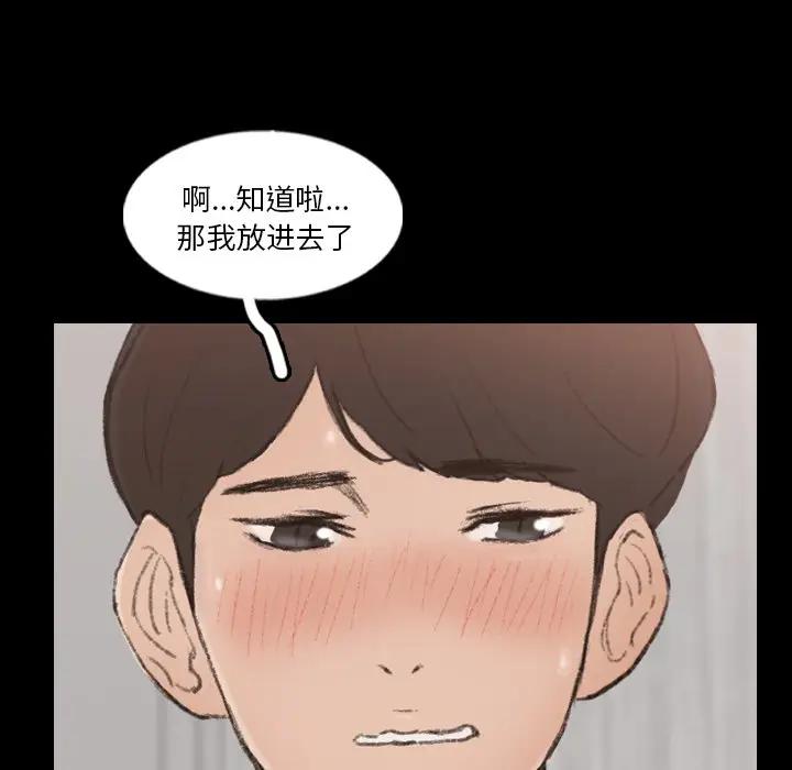 [Manhwa] Secret neighbors Love, mature woman, big breasts#[114P]-63