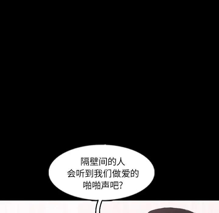 [Manhwa] Secret neighbors Love, mature woman, big breasts#[114P]-70