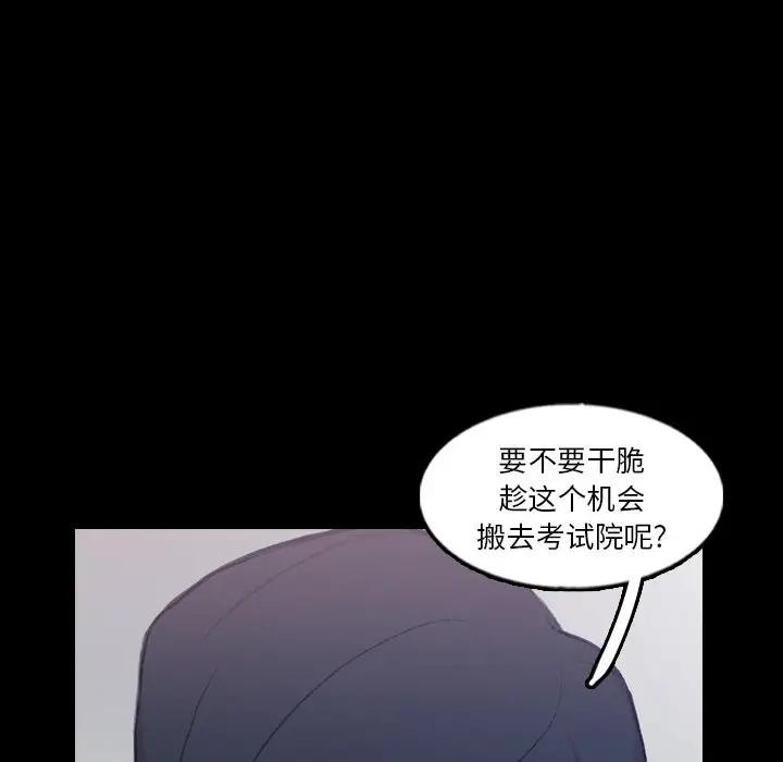 [Manhwa] Secret neighbors Love, mature woman, big breasts#[114P]-90