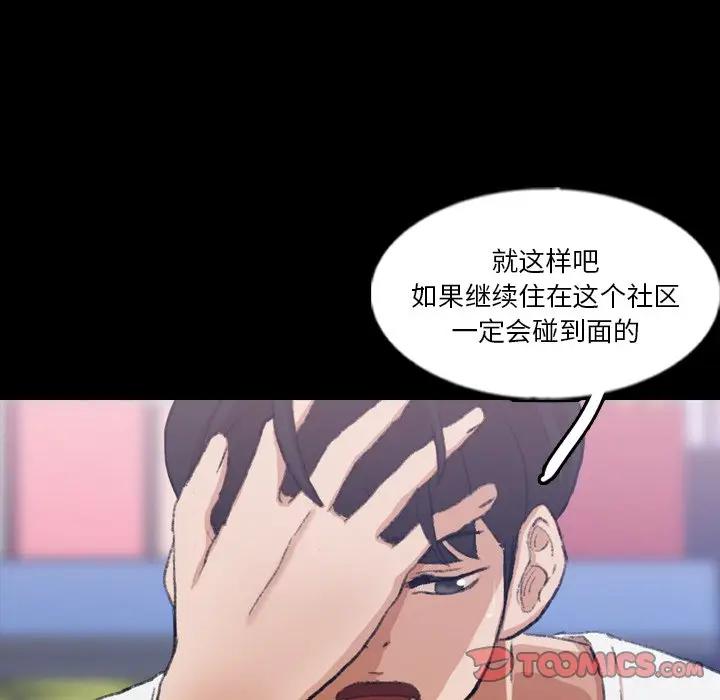 [Manhwa] Secret neighbors Love, mature woman, big breasts#[114P]-92