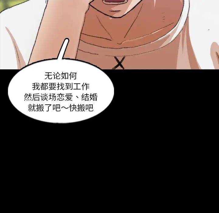 [Manhwa] Secret neighbors Love, mature woman, big breasts#[114P]-93