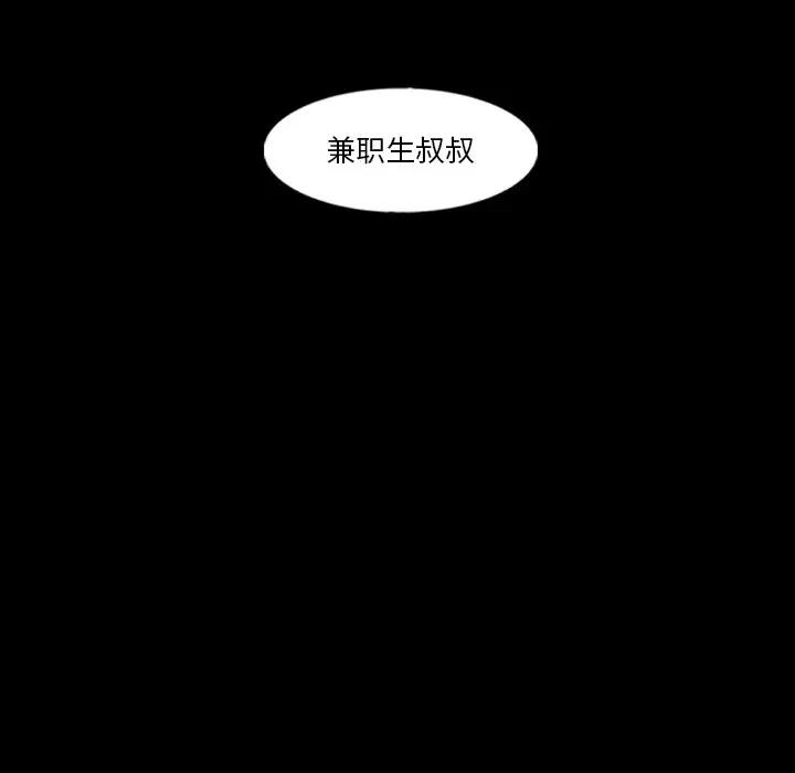 [Manhwa] Secret neighbors Love, mature woman, big breasts#[114P]-94