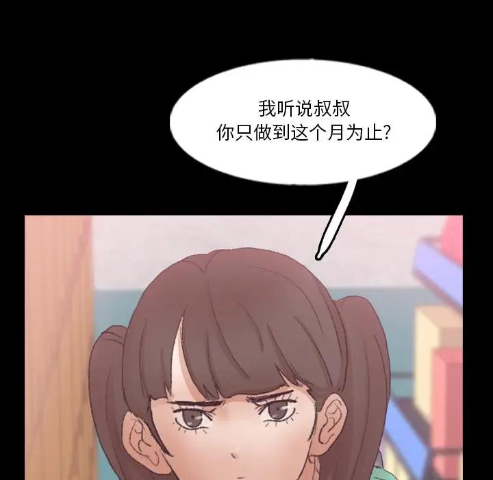 [Manhwa] Secret neighbors Love, mature woman, big breasts#[114P]-97