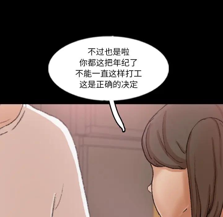 [Manhwa] Secret neighbors Love, mature woman, big breasts#[114P]-99