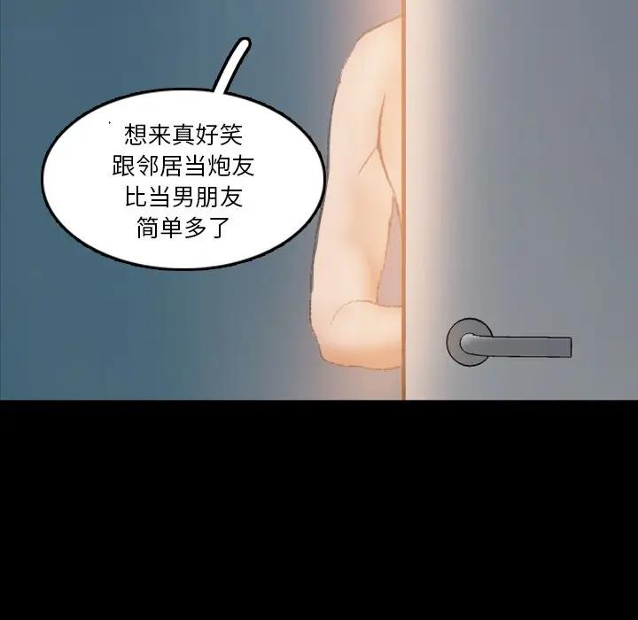 [Manhwa] Secret neighbors Love, mature woman, big breasts#[117P]-100