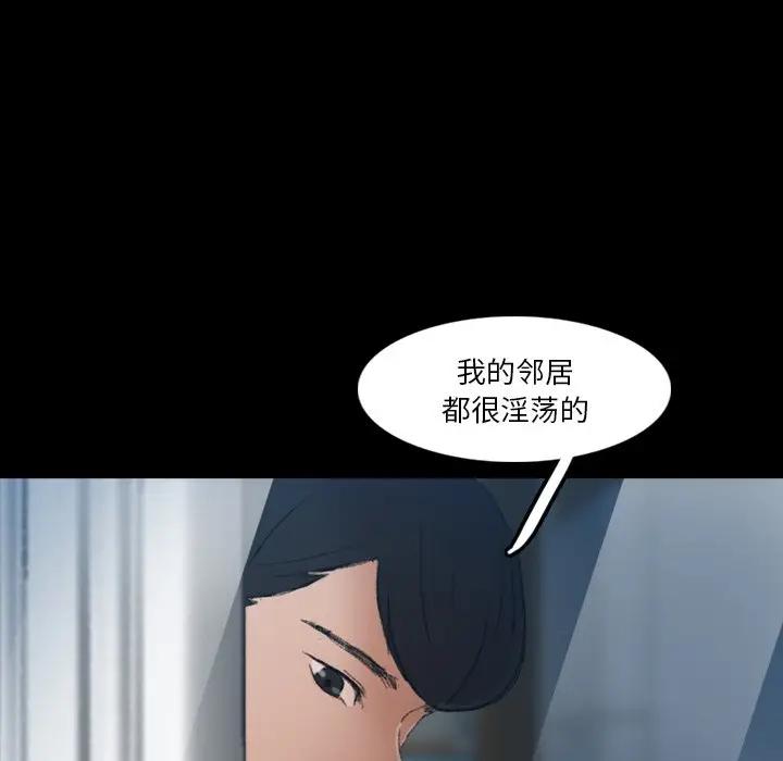 [Manhwa] Secret neighbors Love, mature woman, big breasts#[117P]-101
