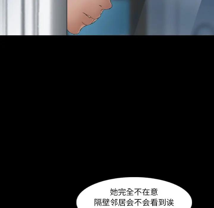 [Manhwa] Secret neighbors Love, mature woman, big breasts#[117P]-102